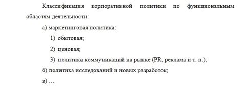 Правило №2: Использование заголовков для подразделов