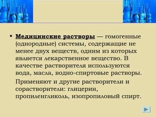 Правило 4. Не применяйте спиртовые растворы