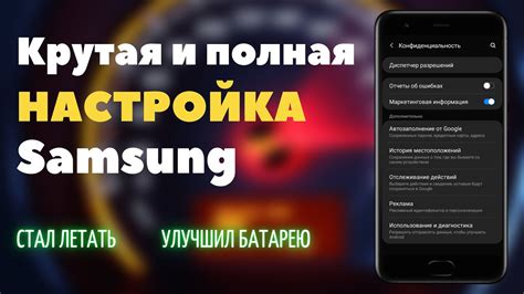 Правильная настройка батареи