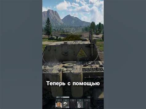 Правильная настройка дальности прицела в War Thunder