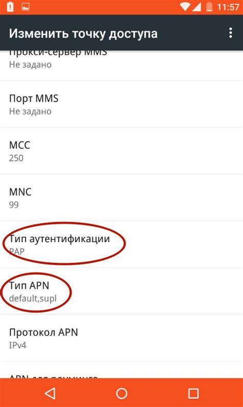 Правильная настройка интернета от Нетбайнет