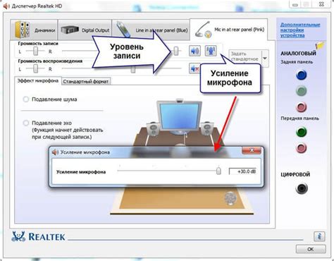 Правильная настройка микрофона