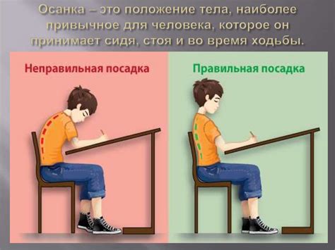 Правильная осанка и ее влияние на горб у подростков