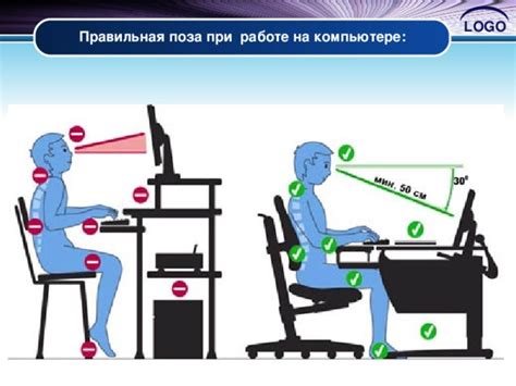 Правильная поза при работе на компьютере