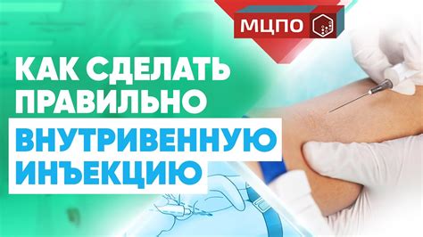 Правильная техника укола: как вставить иглу