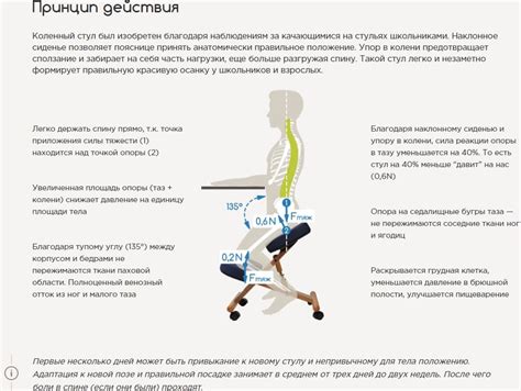 Правильная установка коленного стула