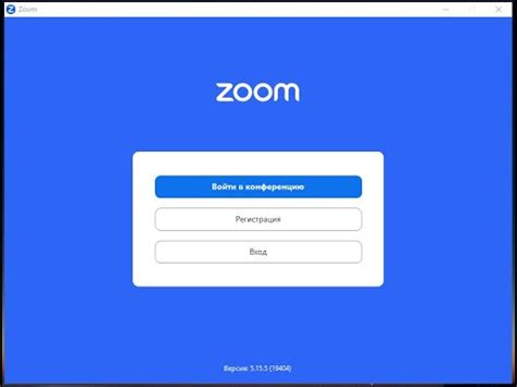 Правильная установка программы Zoom