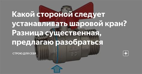 Правильная установка чумы