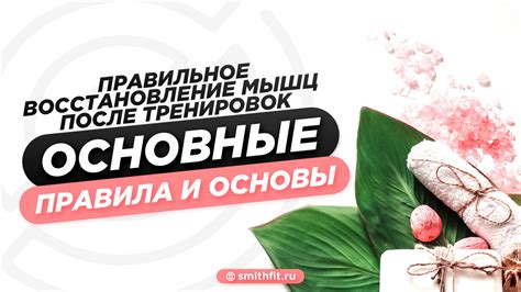 Правильное восстановление