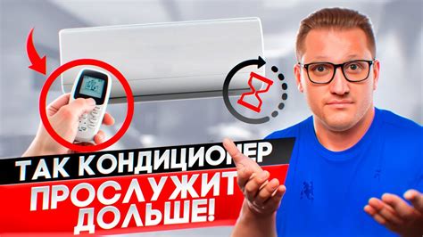 Правильное использование кондиционера: