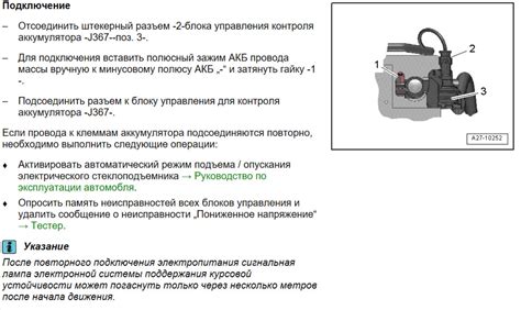 Правильное отключение связанных сервисов