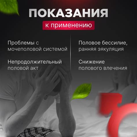 Правильное применение афродизиака