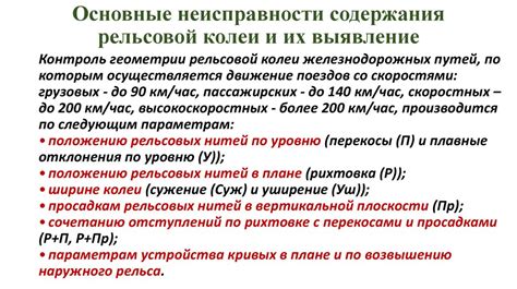 Правильное прокладывание редстоун рельсов по пути