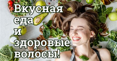 Правильное сочетание продуктов для усвоения питательных веществ