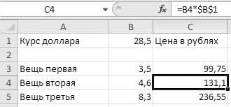 Правильное указание ячейки с абсолютным адресом