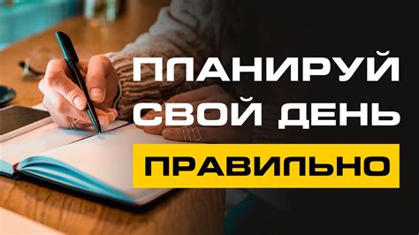 Правильно планировать тренировочные занятия