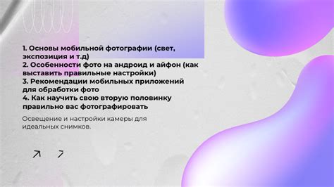 Правильные настройки