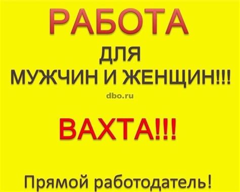 Правильные рекомендации по вахтовому методу работы