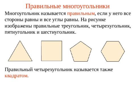 Правильные углы и пропорции