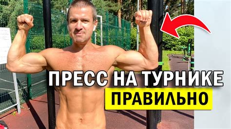 Правильные упражнения на пресс