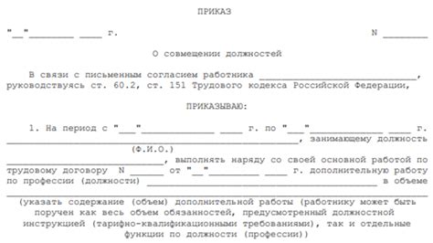 Правильный порядок оформления перерасхода