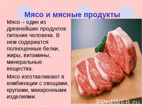 Правильный способ обработки мяса