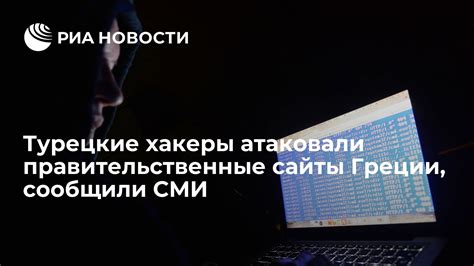 Правительственные сайты