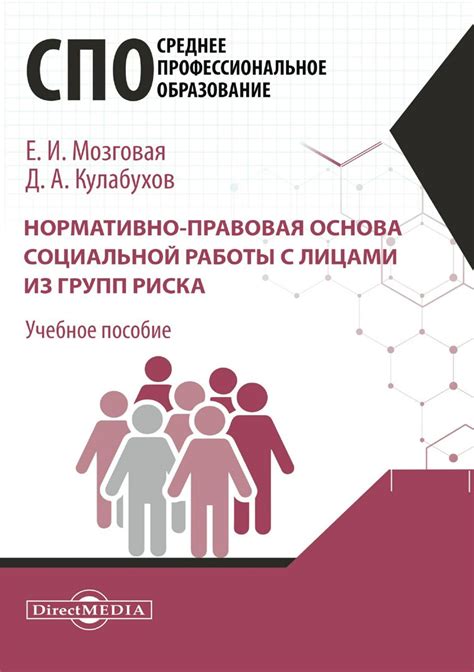 Правовая основа работы следователя