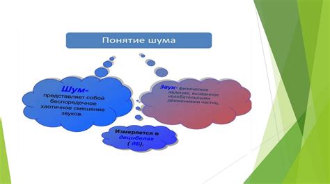 Правовые аспекты: законодательство о шуме и его влияние на стоимость жилья