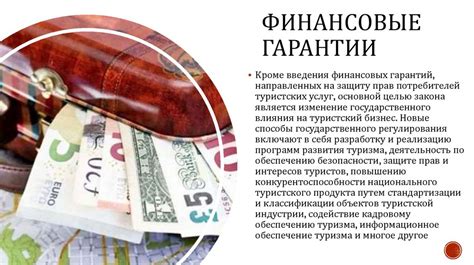 Правовые аспекты перевозки золотой короны