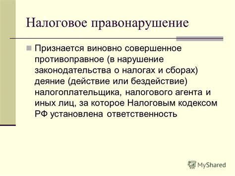 Правовые основы и регулирование