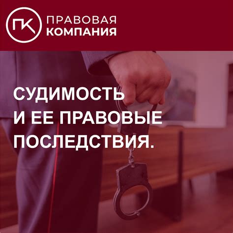 Правовые последствия неправильного оформления