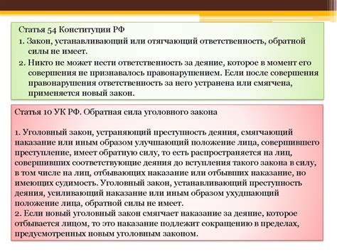 Правовые последствия официального опубликования закона