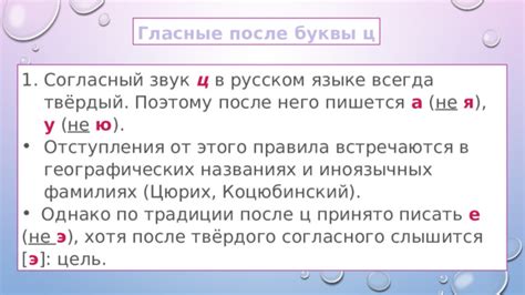 Правописание и отступления от него