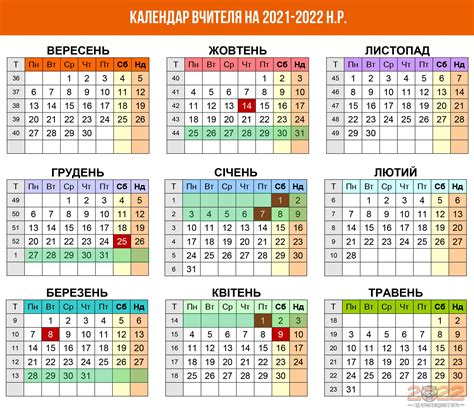 Праздничные дни в школах 2021-2022 года