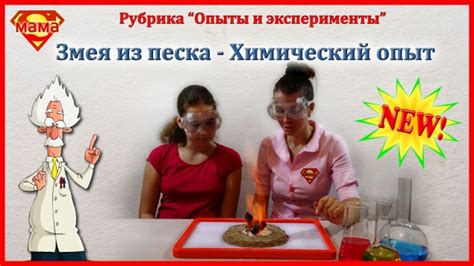 Практика и эксперименты