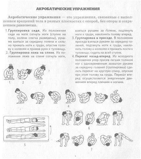 Практика кувырка на подушке