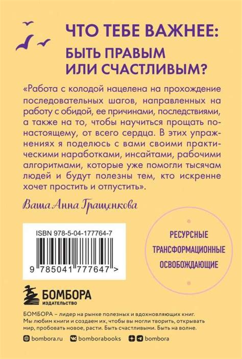 Практика освобождения от зависимостей для обретения свободы