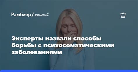 Практика релаксации и медитации как метод борьбы с психосоматическими симптомами