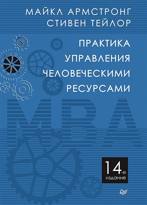 Практика управления собственными ресурсами