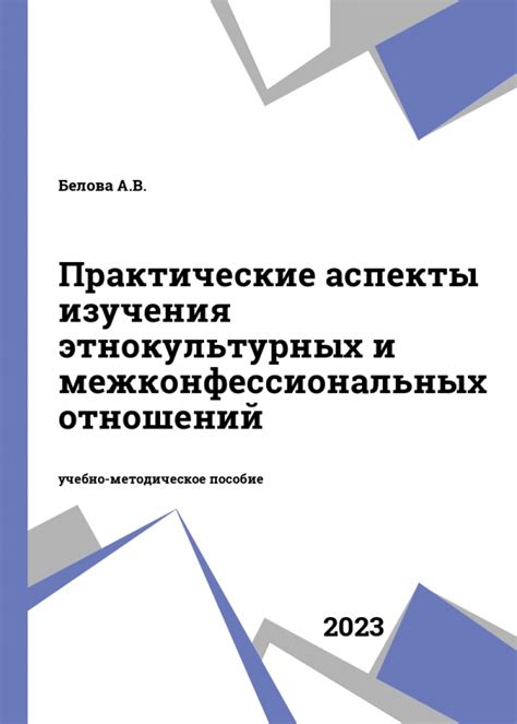 Практические аспекты изучения глобального бизнеса