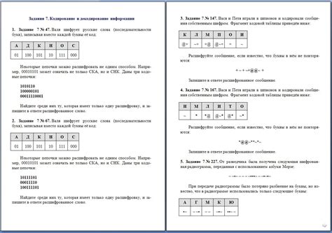 Практические задания