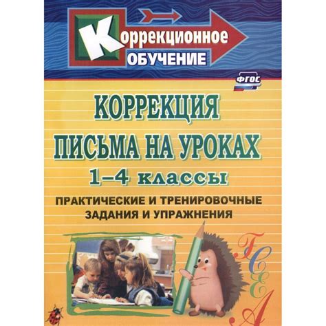 Практические задания и упражнения на уроке "Что такое счастье"