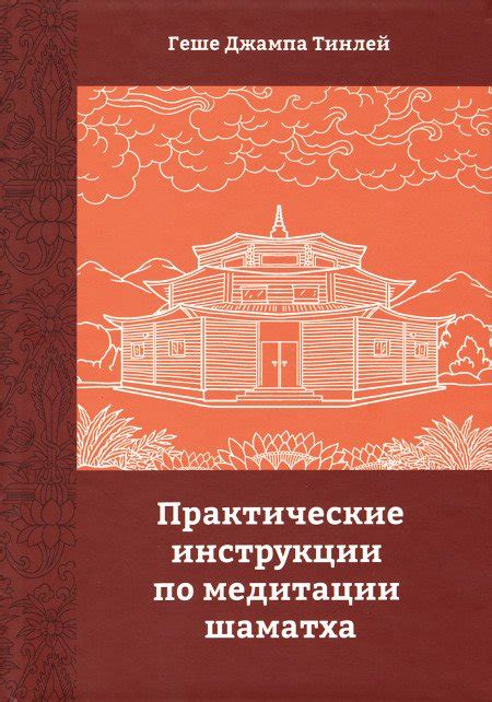 Практические инструкции по синхронизации сюхэй