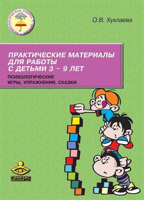 Практические материалы