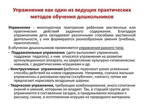 Практические методы изменения мировоззрения