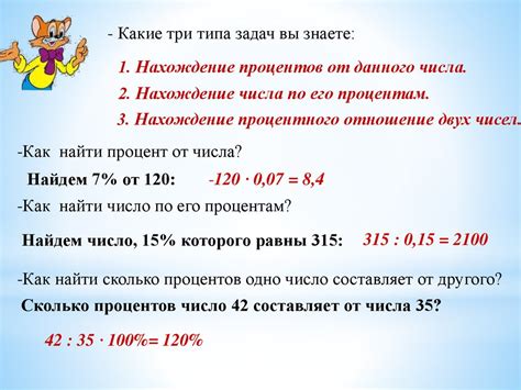 Практические применения нахождения числа по процентам