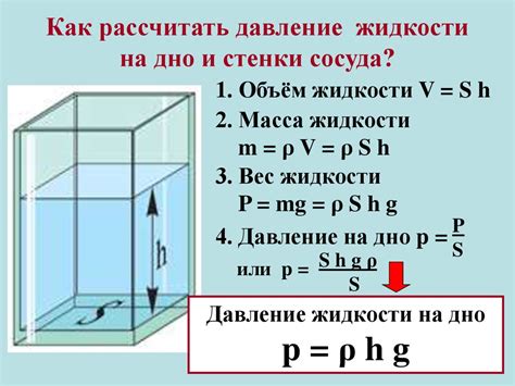 Практические примеры вычисления давления по объему и времени