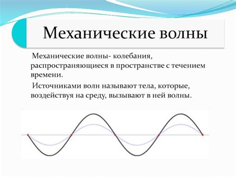 Практические примеры измерения частоты колебаний