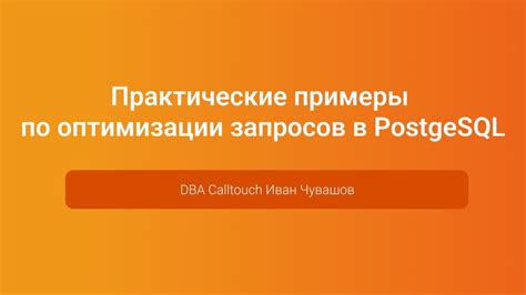 Практические примеры перевода SQL-запросов на русский